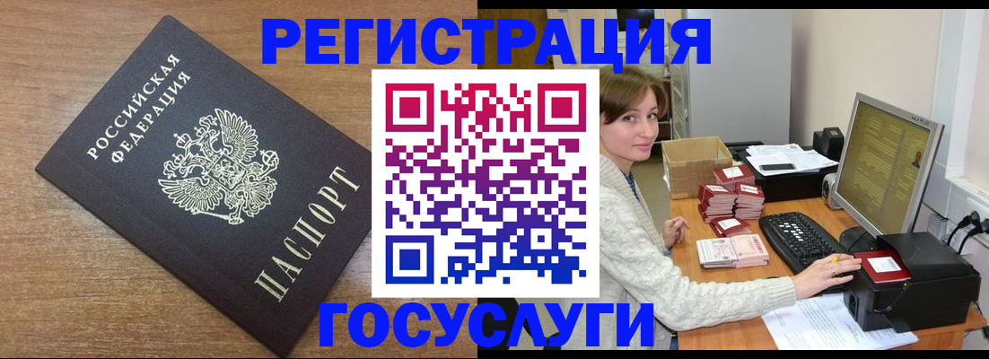 прописка регистрация в Дивногорске