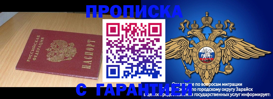 прописка для кредита в Дивногорске